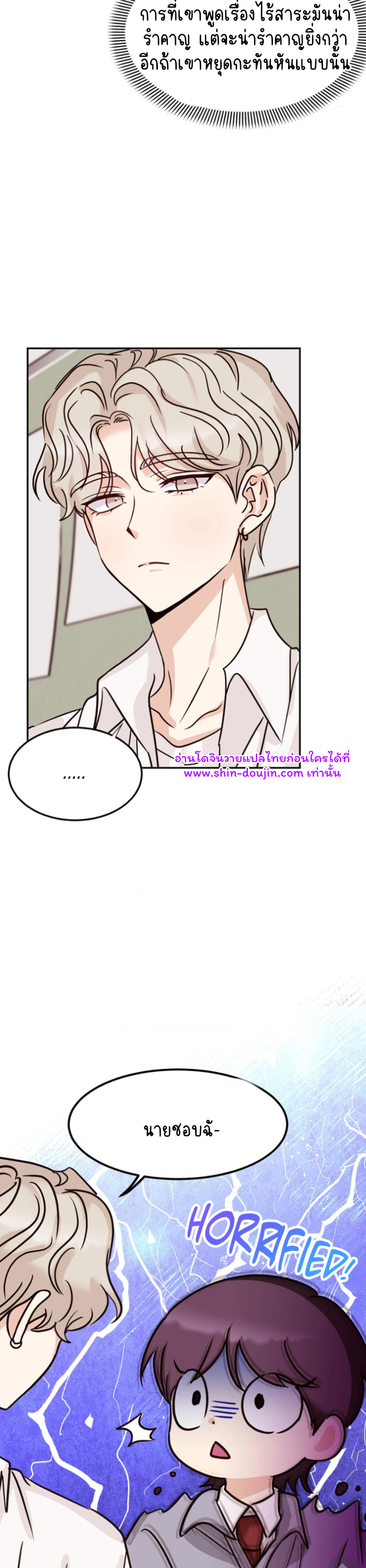Involuntary Romance EP 4